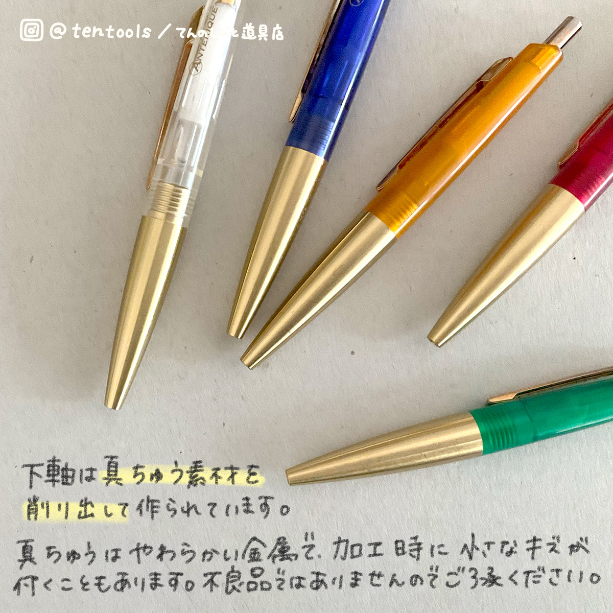 ミニサイズ 真鍮ボールペン 0.5mm