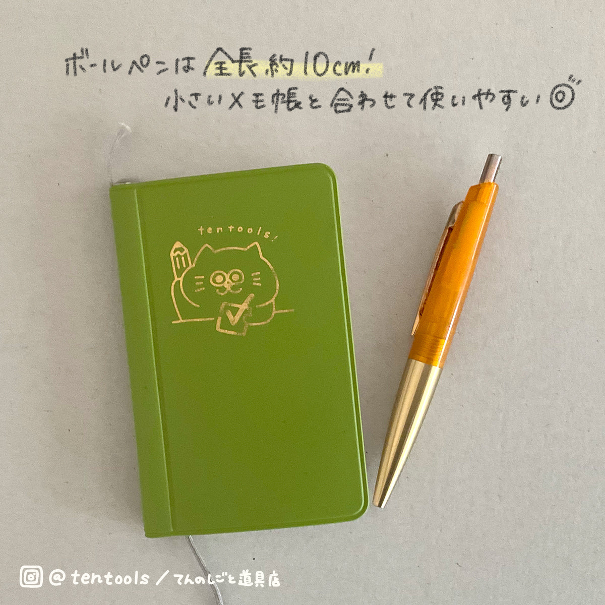 ミニサイズ 真鍮ボールペン 0.5mm