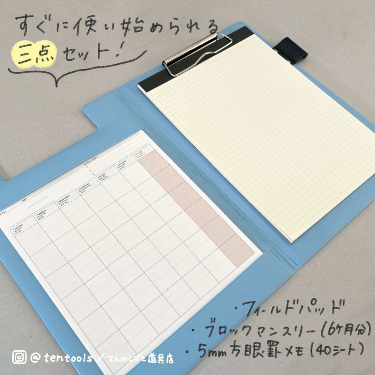 A5フィールドパッド FIELD PAD