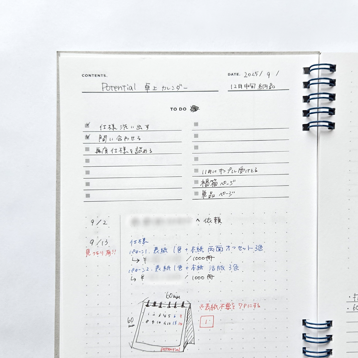 Potential A5サイズ プロジェクトノート